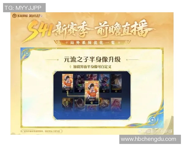 王者荣耀热点解读JDG战队在S15赛季的运营策略与表现分析